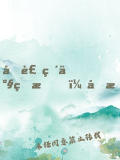 假装破产的我，反手曝光万亿身家